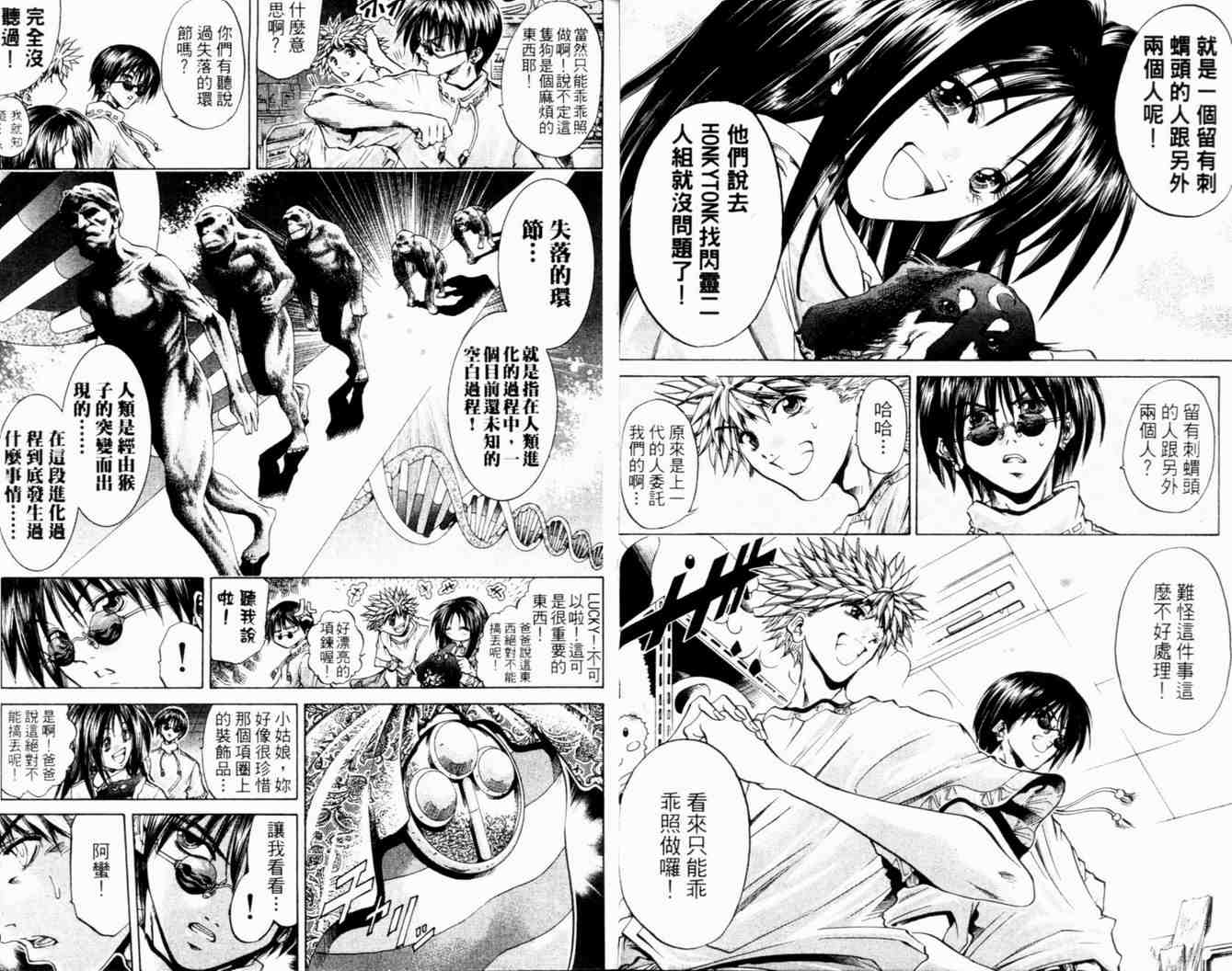 《刀剑神域 Alicization篇》漫画最新章节第27卷免费下拉式在线观看章节第【19】张图片