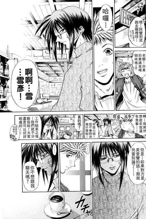 《刀剑神域 Alicization篇》漫画最新章节第14卷免费下拉式在线观看章节第【78】张图片