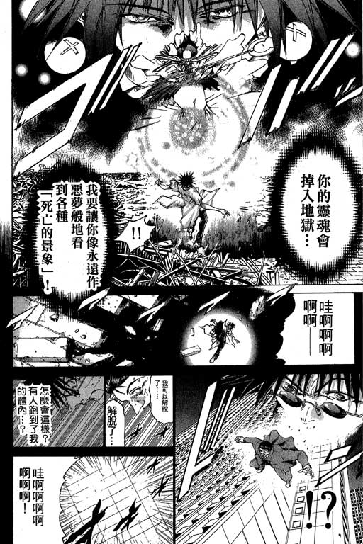 《刀剑神域 Alicization篇》漫画最新章节第16卷免费下拉式在线观看章节第【115】张图片