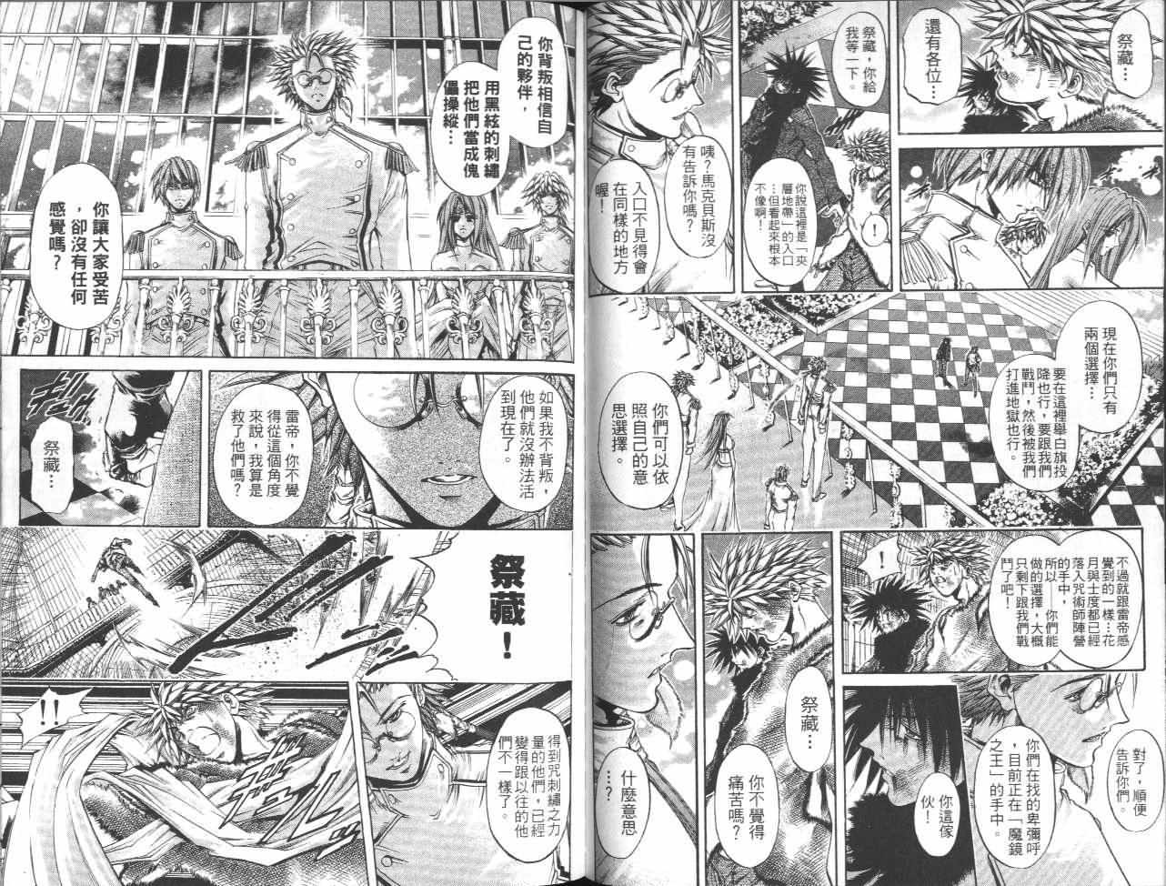 《刀剑神域 Alicization篇》漫画最新章节第32卷免费下拉式在线观看章节第【35】张图片