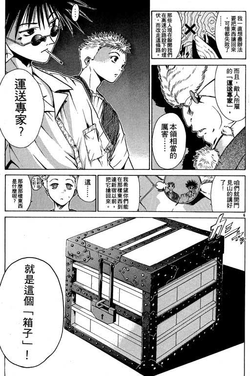 《刀剑神域 Alicization篇》漫画最新章节第2卷免费下拉式在线观看章节第【100】张图片