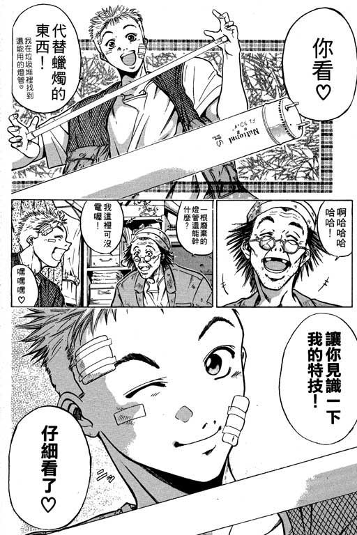 《刀剑神域 Alicization篇》漫画最新章节第1卷免费下拉式在线观看章节第【31】张图片