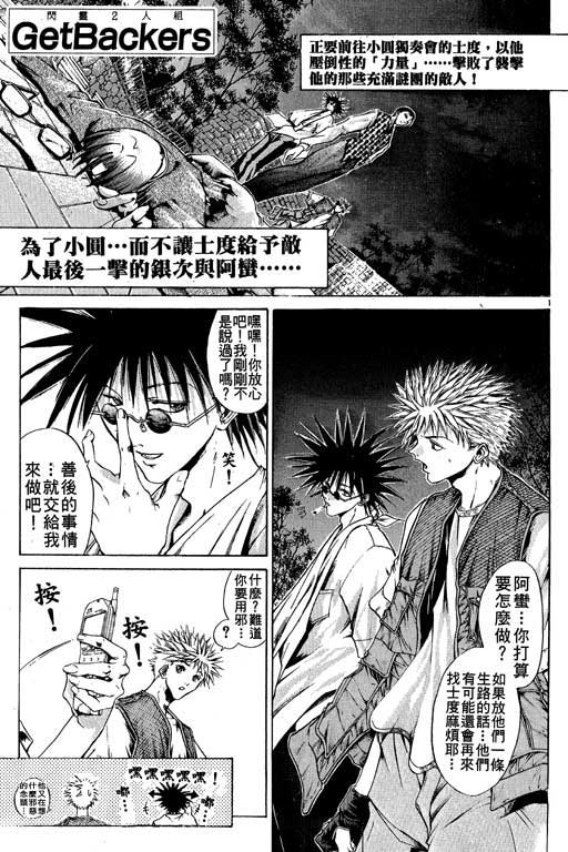 《刀剑神域 Alicization篇》漫画最新章节第11卷免费下拉式在线观看章节第【122】张图片