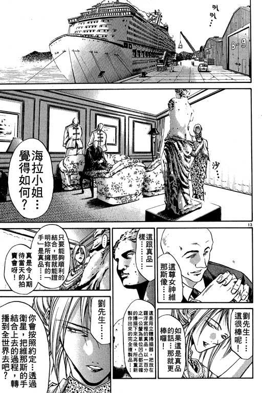 《刀剑神域 Alicization篇》漫画最新章节第12卷免费下拉式在线观看章节第【18】张图片