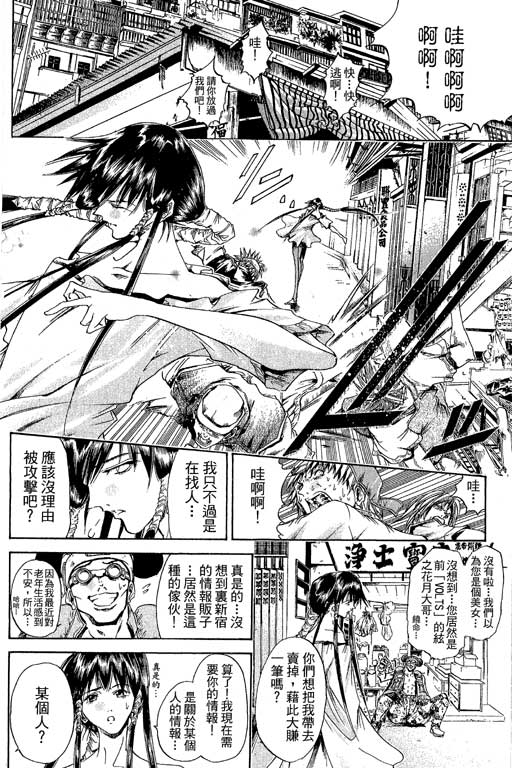 《刀剑神域 Alicization篇》漫画最新章节第20卷免费下拉式在线观看章节第【94】张图片