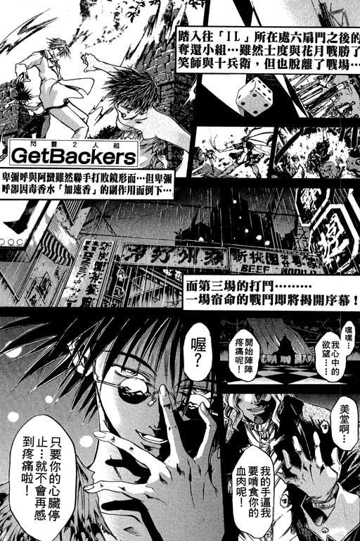 《刀剑神域 Alicization篇》漫画最新章节第9卷免费下拉式在线观看章节第【130】张图片