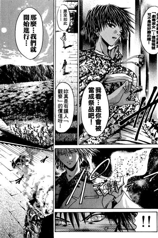 《刀剑神域 Alicization篇》漫画最新章节第9卷免费下拉式在线观看章节第【83】张图片