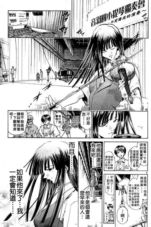 《刀剑神域 Alicization篇》漫画最新章节第11卷免费下拉式在线观看章节第【84】张图片