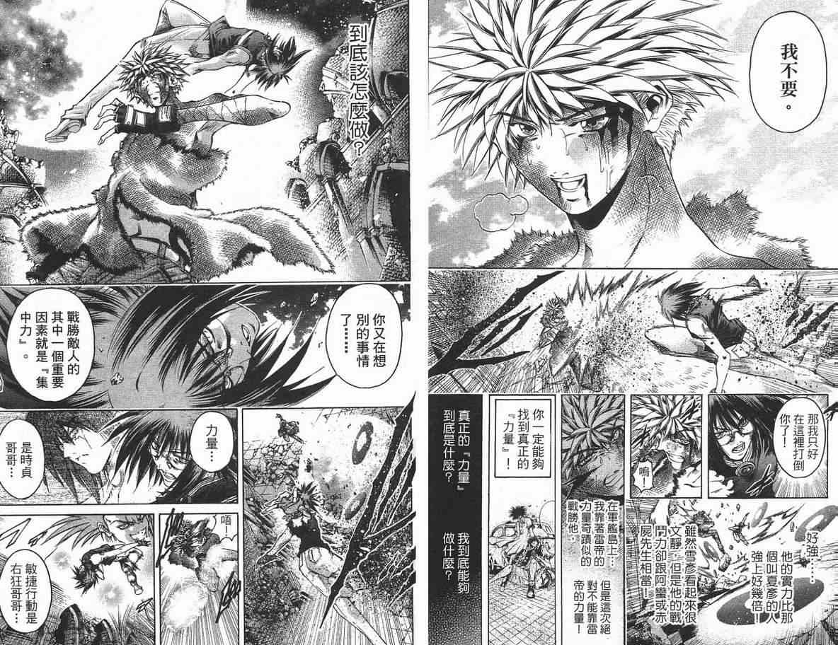 《刀剑神域 Alicization篇》漫画最新章节第35卷免费下拉式在线观看章节第【13】张图片