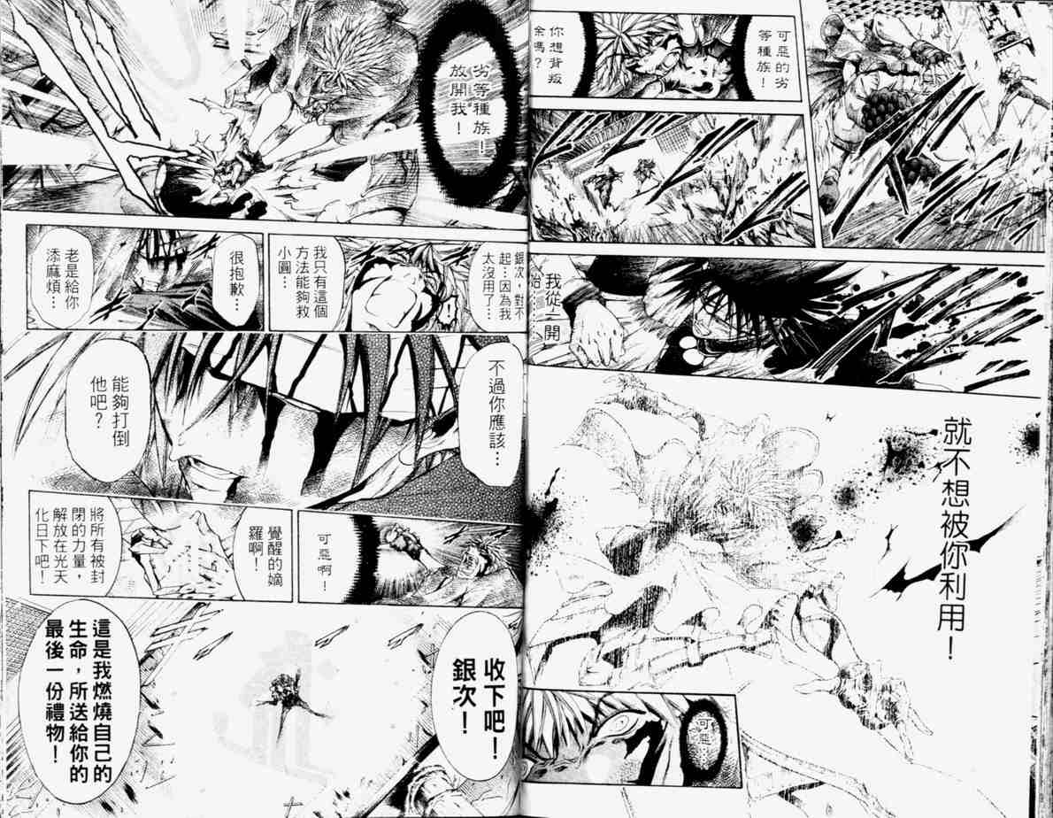 《刀剑神域 Alicization篇》漫画最新章节第24卷免费下拉式在线观看章节第【85】张图片