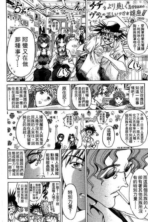 《刀剑神域 Alicization篇》漫画最新章节第20卷免费下拉式在线观看章节第【11】张图片