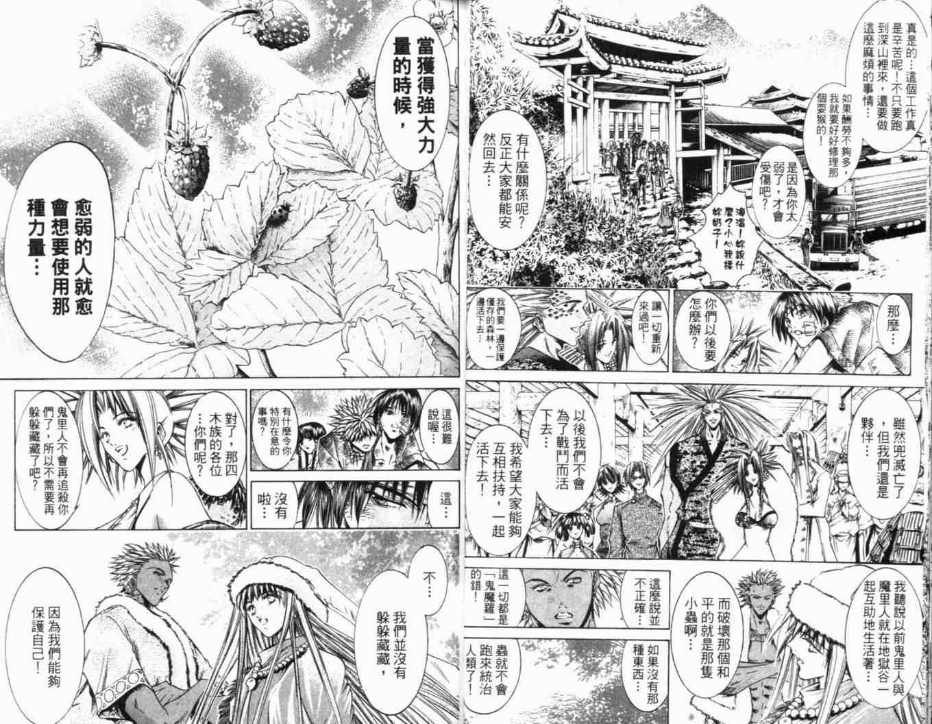 《刀剑神域 Alicization篇》漫画最新章节第25卷免费下拉式在线观看章节第【30】张图片