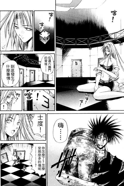 《刀剑神域 Alicization篇》漫画最新章节第8卷免费下拉式在线观看章节第【164】张图片