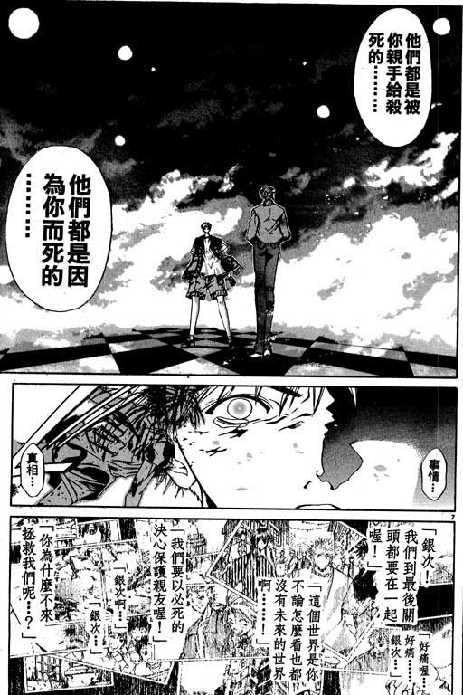 《刀剑神域 Alicization篇》漫画最新章节第9卷免费下拉式在线观看章节第【156】张图片