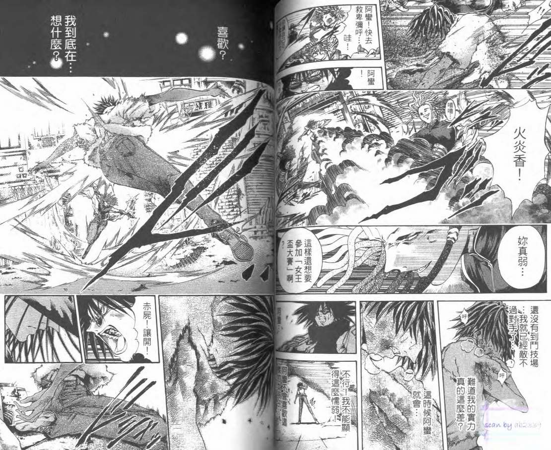 《刀剑神域 Alicization篇》漫画最新章节第28卷免费下拉式在线观看章节第【69】张图片