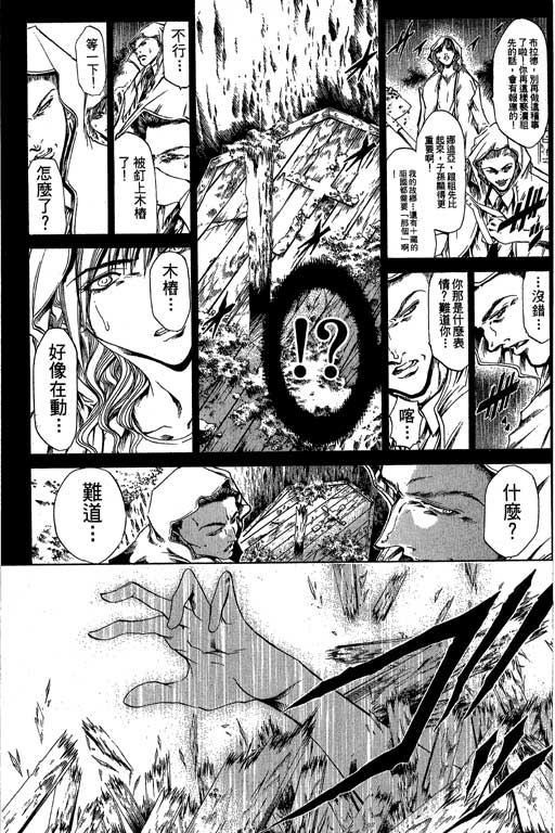 《刀剑神域 Alicization篇》漫画最新章节第19卷免费下拉式在线观看章节第【98】张图片