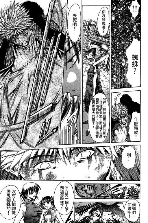 《刀剑神域 Alicization篇》漫画最新章节第20卷免费下拉式在线观看章节第【179】张图片