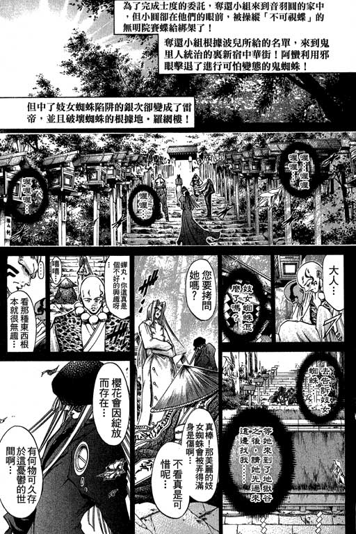 《刀剑神域 Alicization篇》漫画最新章节第21卷免费下拉式在线观看章节第【84】张图片