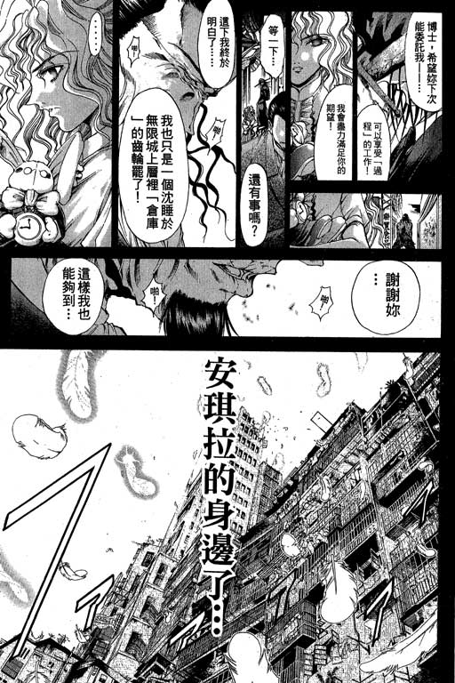 《刀剑神域 Alicization篇》漫画最新章节第18卷免费下拉式在线观看章节第【104】张图片