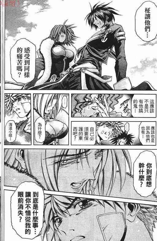 《刀剑神域 Alicization篇》漫画最新章节第37卷免费下拉式在线观看章节第【90】张图片