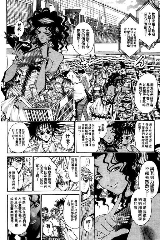 《刀剑神域 Alicization篇》漫画最新章节第15卷免费下拉式在线观看章节第【166】张图片