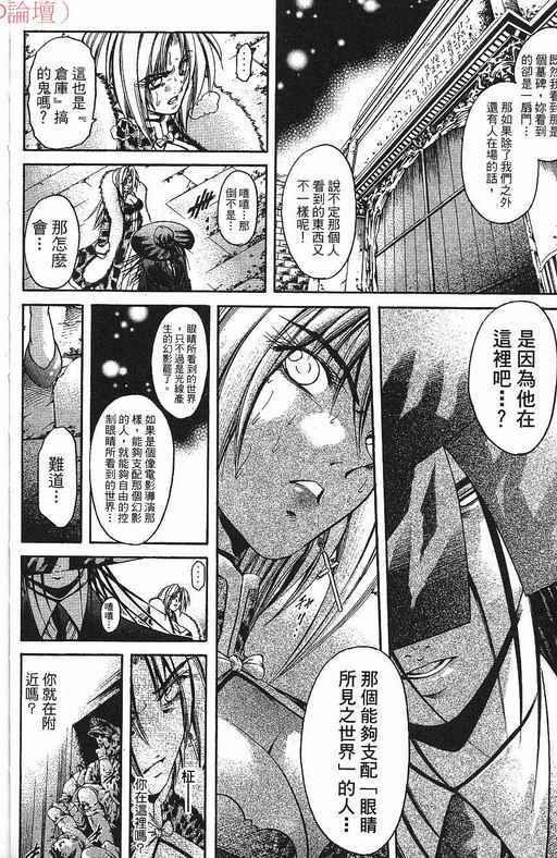 《刀剑神域 Alicization篇》漫画最新章节第37卷免费下拉式在线观看章节第【41】张图片