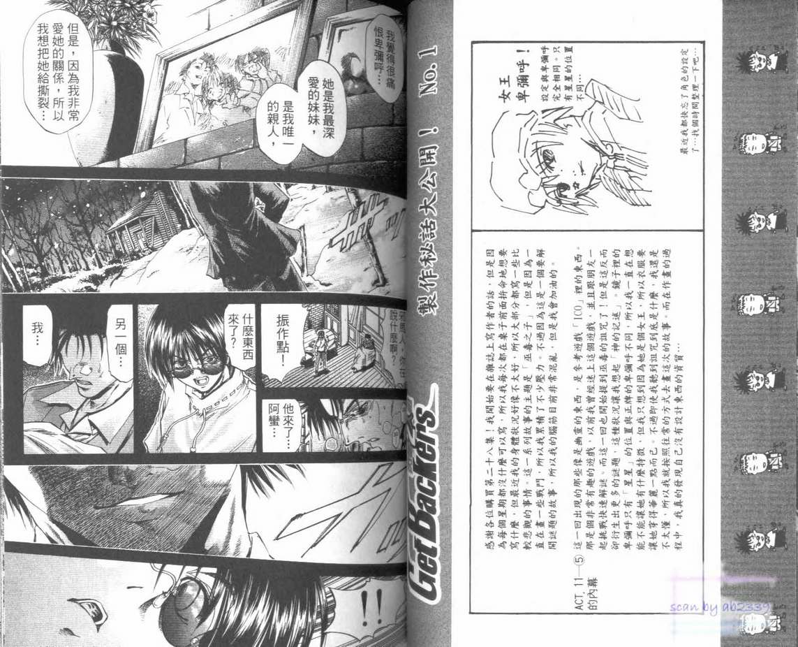 《刀剑神域 Alicization篇》漫画最新章节第28卷免费下拉式在线观看章节第【36】张图片