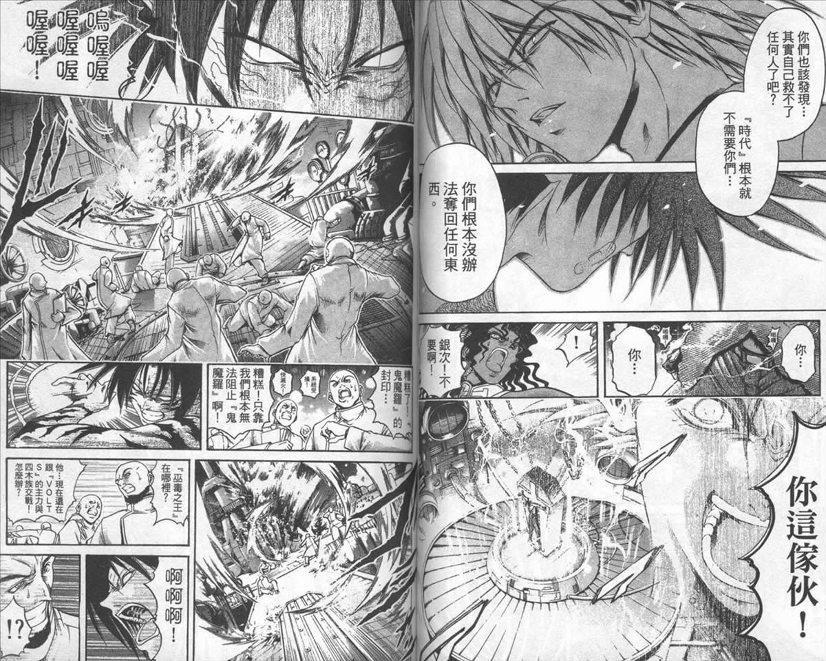 《刀剑神域 Alicization篇》漫画最新章节第38卷免费下拉式在线观看章节第【41】张图片