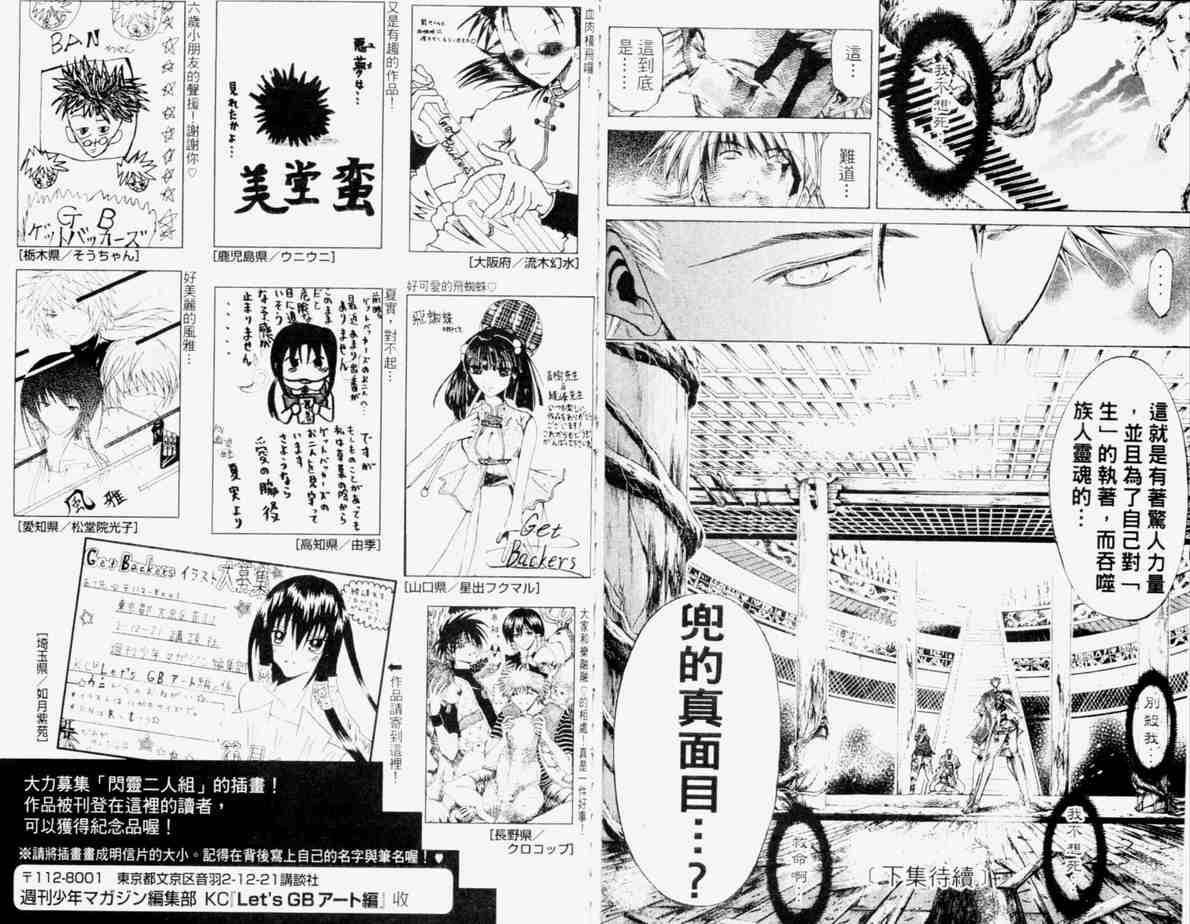 《刀剑神域 Alicization篇》漫画最新章节第24卷免费下拉式在线观看章节第【98】张图片