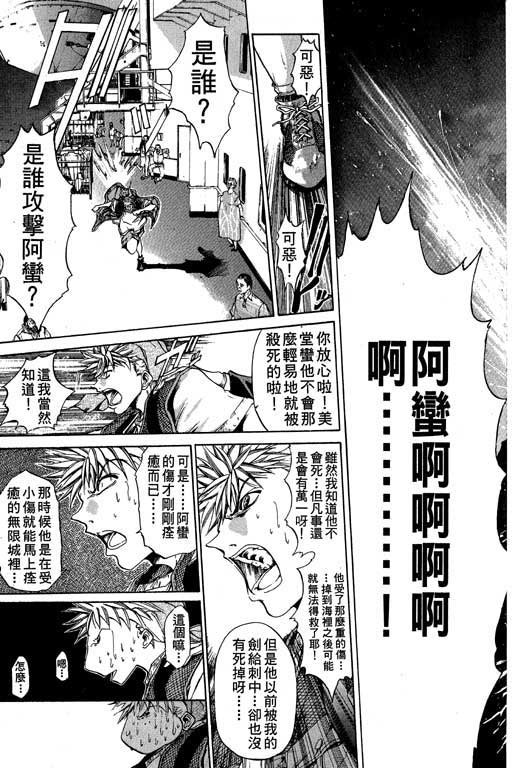 《刀剑神域 Alicization篇》漫画最新章节第12卷免费下拉式在线观看章节第【51】张图片