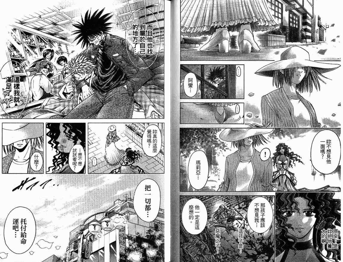 《刀剑神域 Alicization篇》漫画最新章节第39卷免费下拉式在线观看章节第【90】张图片