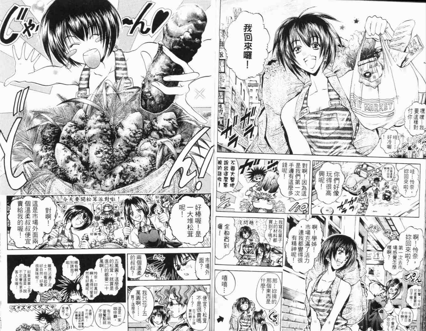 《刀剑神域 Alicization篇》漫画最新章节第25卷免费下拉式在线观看章节第【87】张图片