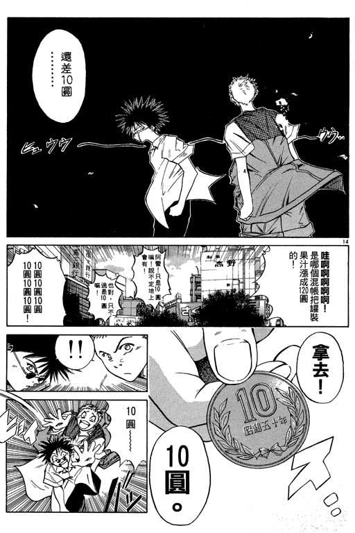 《刀剑神域 Alicization篇》漫画最新章节第1卷免费下拉式在线观看章节第【14】张图片