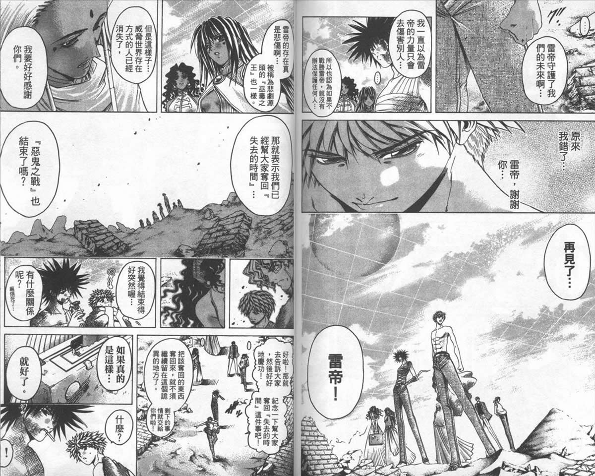 《刀剑神域 Alicization篇》漫画最新章节第38卷免费下拉式在线观看章节第【90】张图片