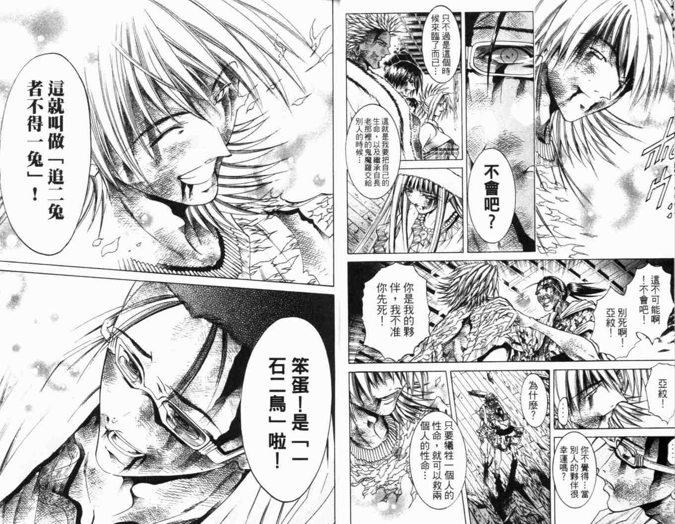 《刀剑神域 Alicization篇》漫画最新章节第25卷免费下拉式在线观看章节第【13】张图片