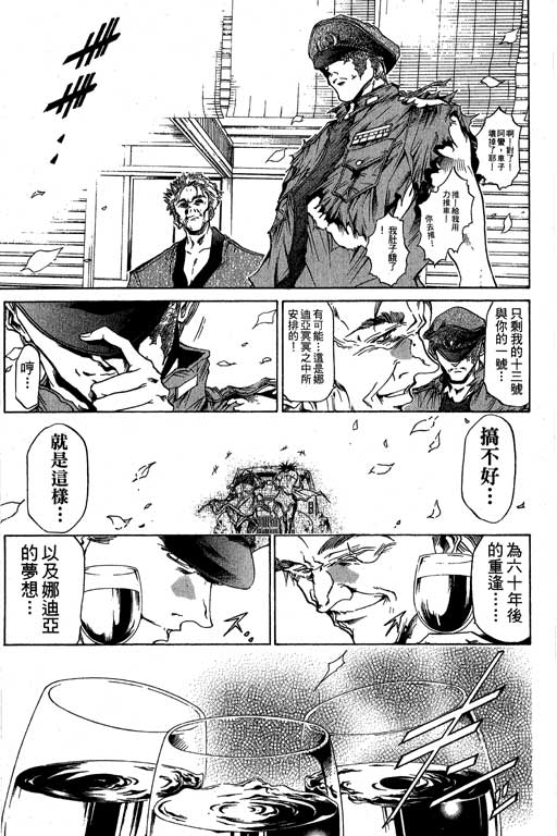 《刀剑神域 Alicization篇》漫画最新章节第19卷免费下拉式在线观看章节第【146】张图片