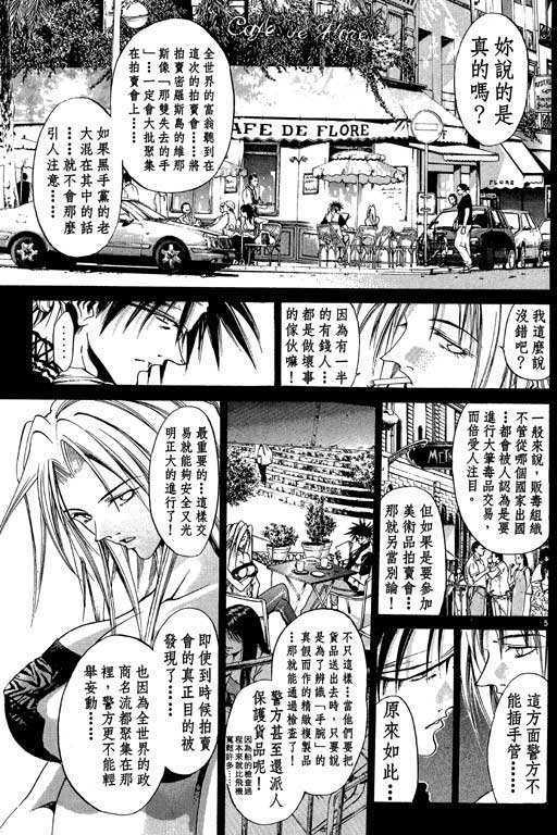 《刀剑神域 Alicization篇》漫画最新章节第12卷免费下拉式在线观看章节第【173】张图片