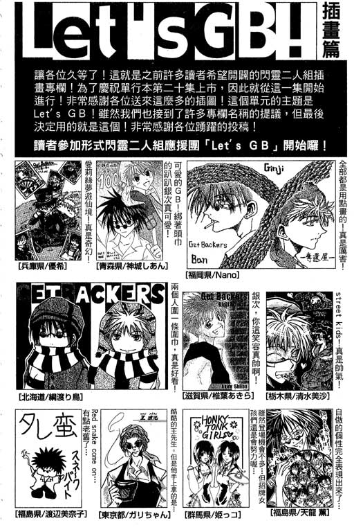 《刀剑神域 Alicization篇》漫画最新章节第20卷免费下拉式在线观看章节第【188】张图片