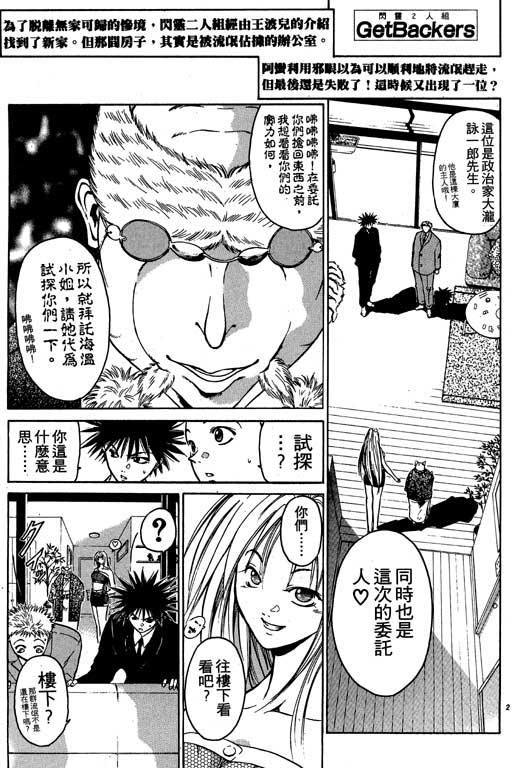 《刀剑神域 Alicization篇》漫画最新章节第2卷免费下拉式在线观看章节第【96】张图片