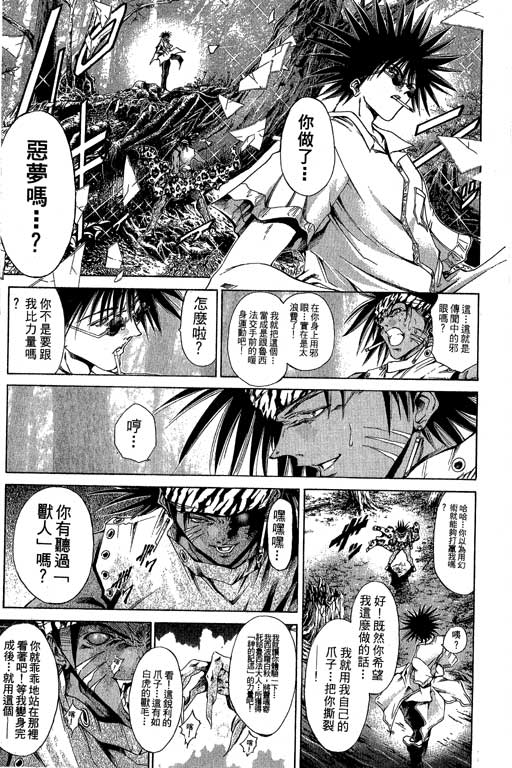 《刀剑神域 Alicization篇》漫画最新章节第16卷免费下拉式在线观看章节第【177】张图片