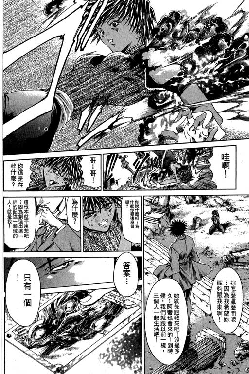 《刀剑神域 Alicization篇》漫画最新章节第17卷免费下拉式在线观看章节第【39】张图片