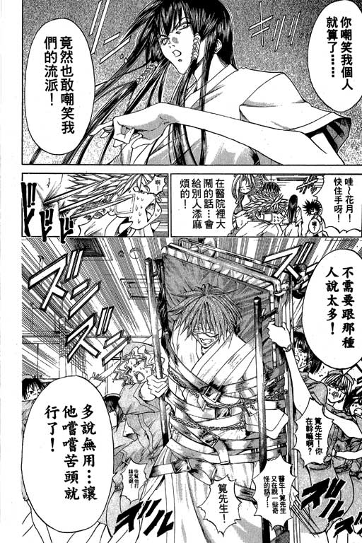 《刀剑神域 Alicization篇》漫画最新章节第18卷免费下拉式在线观看章节第【115】张图片