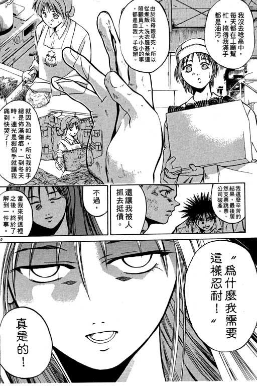 《刀剑神域 Alicization篇》漫画最新章节第1卷免费下拉式在线观看章节第【86】张图片