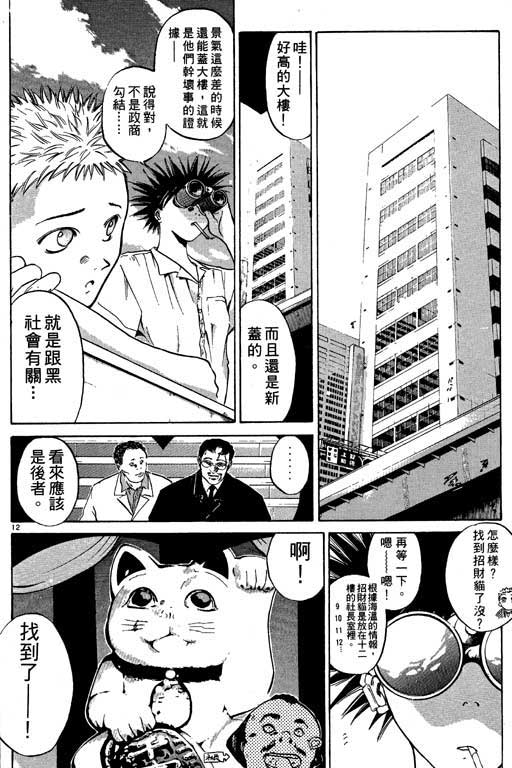 《刀剑神域 Alicization篇》漫画最新章节第1卷免费下拉式在线观看章节第【147】张图片