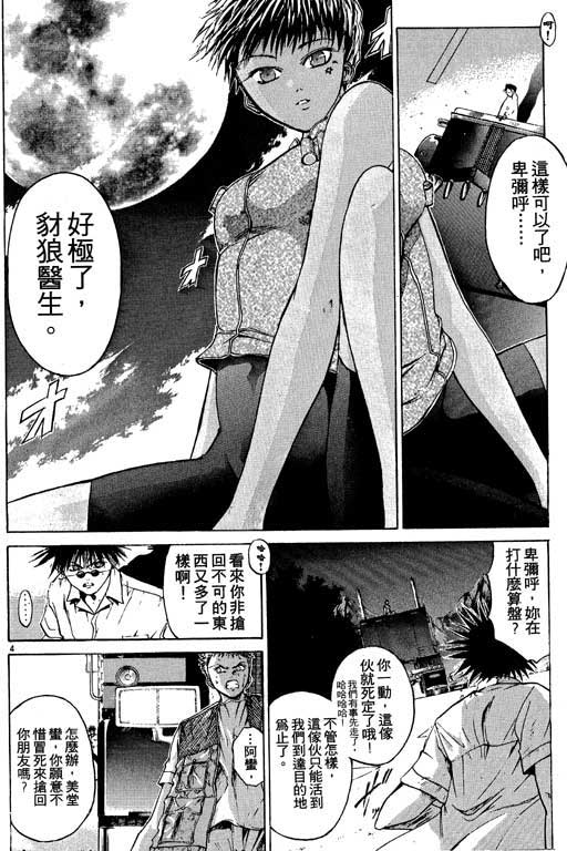 《刀剑神域 Alicization篇》漫画最新章节第2卷免费下拉式在线观看章节第【164】张图片