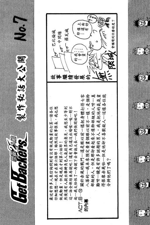 《刀剑神域 Alicization篇》漫画最新章节第7卷免费下拉式在线观看章节第【162】张图片