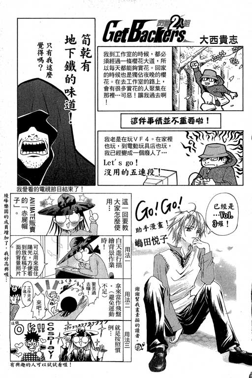 《刀剑神域 Alicization篇》漫画最新章节第21卷免费下拉式在线观看章节第【184】张图片