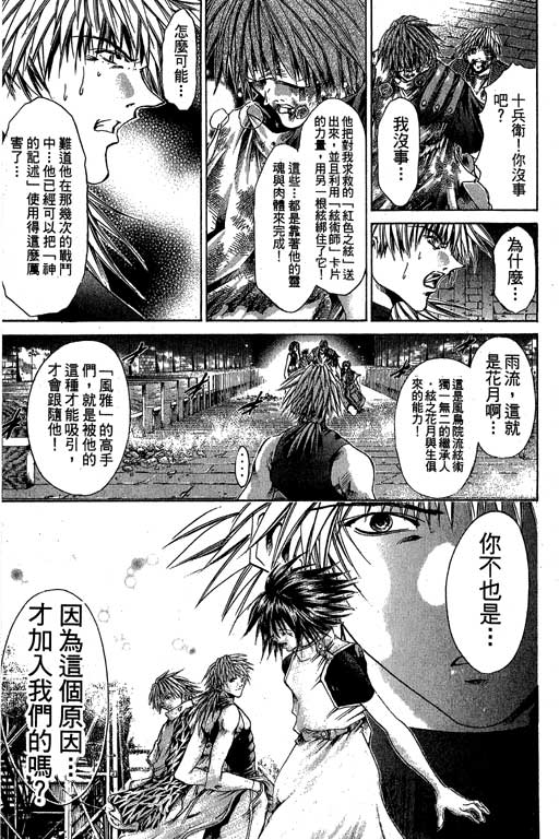 《刀剑神域 Alicization篇》漫画最新章节第17卷免费下拉式在线观看章节第【145】张图片