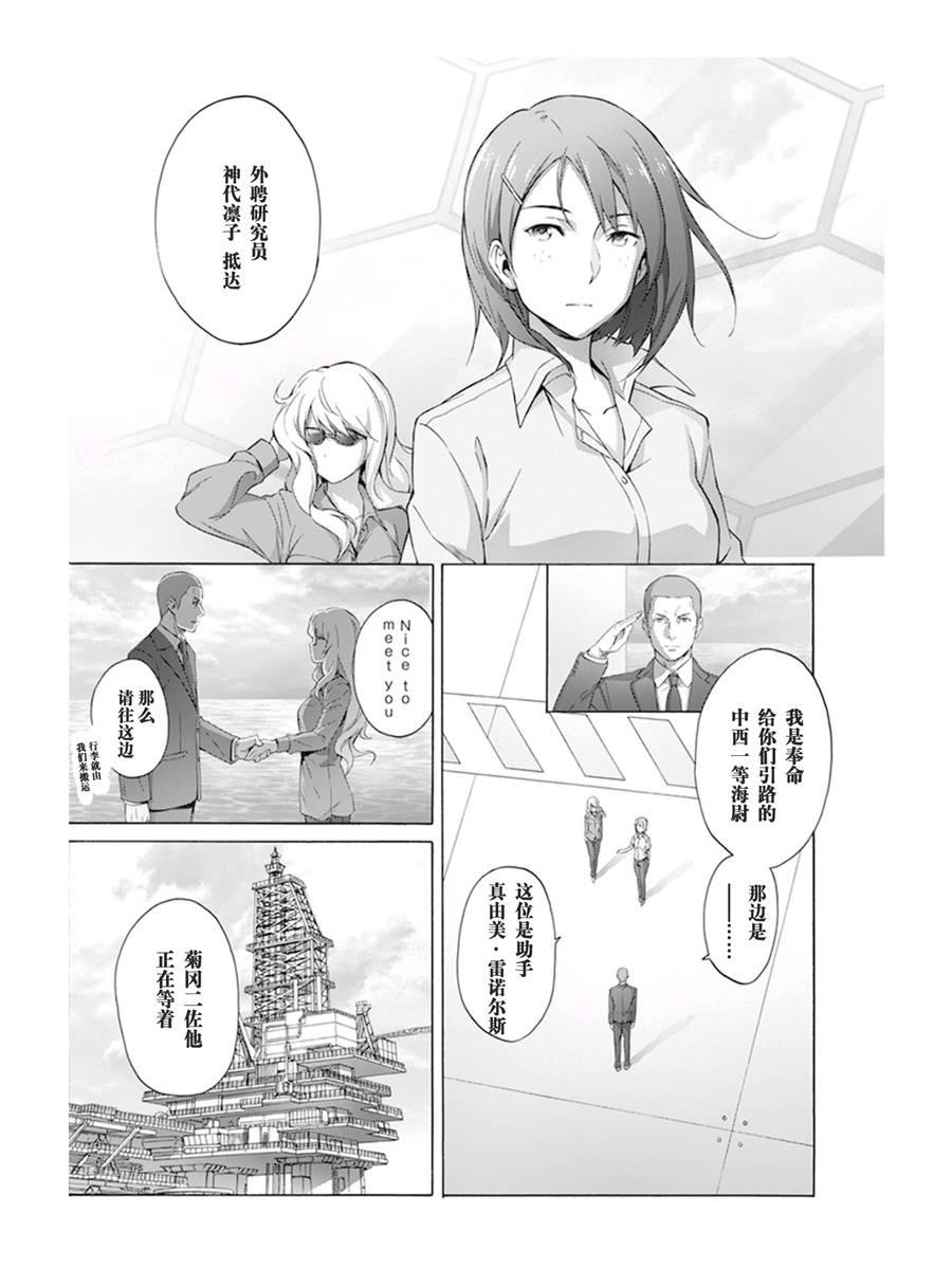 《刀剑神域 Alicization篇》漫画最新章节第14话免费下拉式在线观看章节第【3】张图片