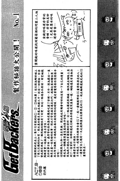 《刀剑神域 Alicization篇》漫画最新章节第19卷免费下拉式在线观看章节第【29】张图片